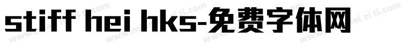 stiff hei hks字体转换
